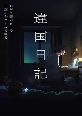 流浪地球2电影卡片配图